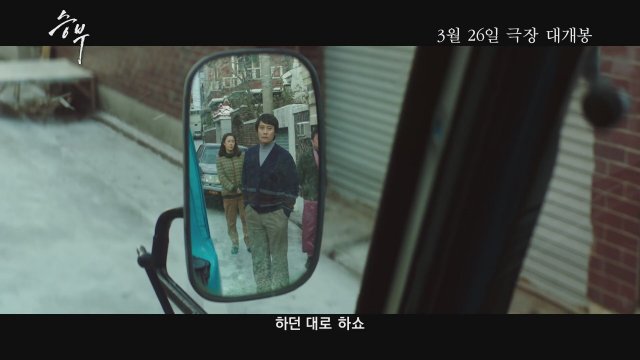 Eşleşme (2025) Fragman