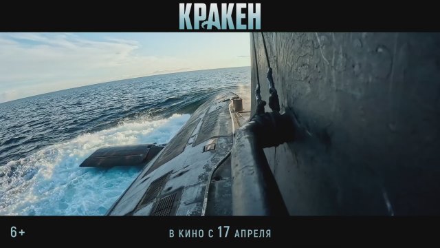 Kraken (2025) Fragman