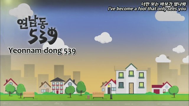 Yeonnam-Dong 539 (2018) - Jenerik