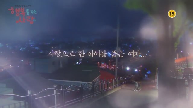 Person Who Gives Happiness (2016) - Fragman