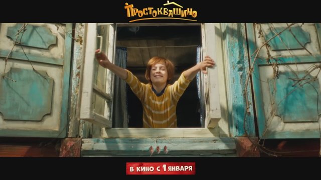 Prostokvashino (2026) Fragman