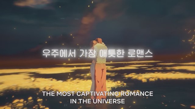 I Byeol-e Pil-yohan (2025) Fragman