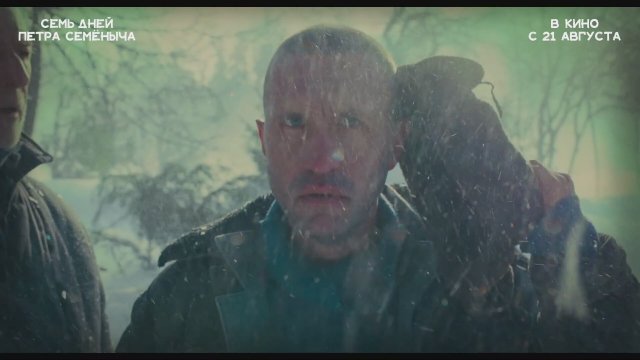 7 Days (2025) Fragman