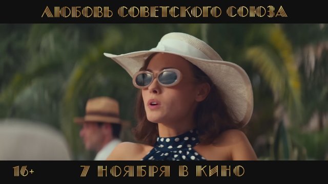 Love of the Soviet Union (2024) Fragman