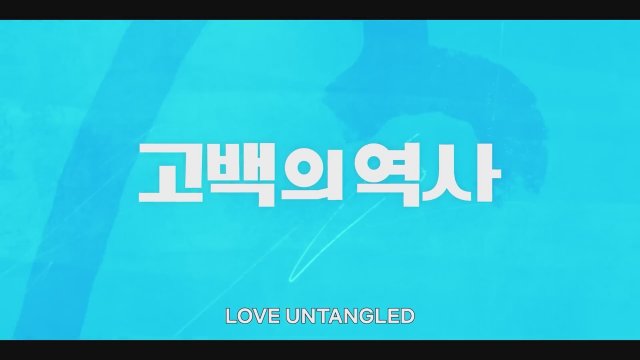 Düpedüz Aşk (2025) Fragman