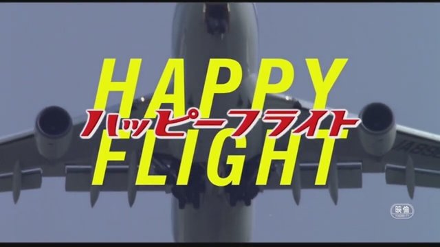 Happy Flight (2008) Fragman