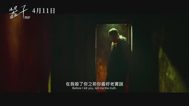 Organ Child (2025) Fragman