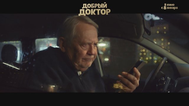 Dobryy doktor (2026) Fragman
