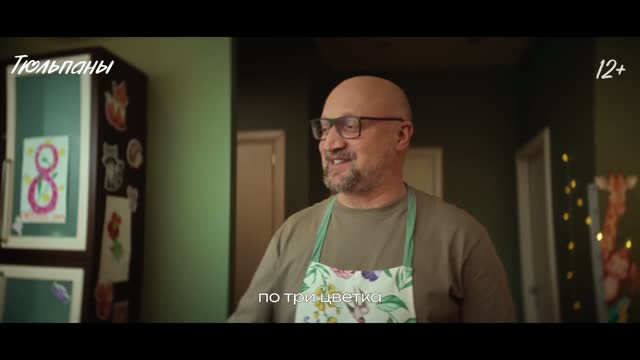 Tyulpany (2026) Fragman
