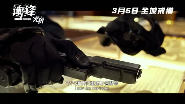 Ultimate Revenge (2026) Fragman