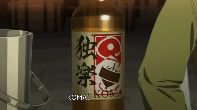  Komada - A Whisky Family (2023) Fragman