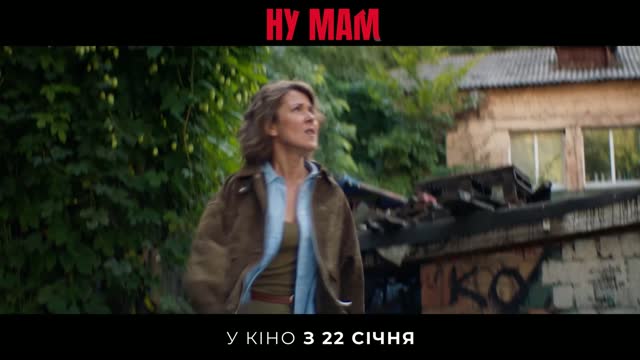 Well, Mom! (2026) Fragman