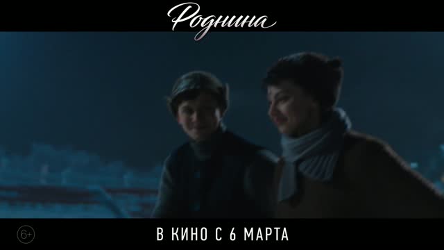 Rodnina (2025) Fragman