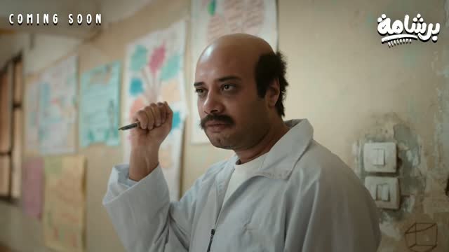 Kopya Kağıdı (2026) Fragman