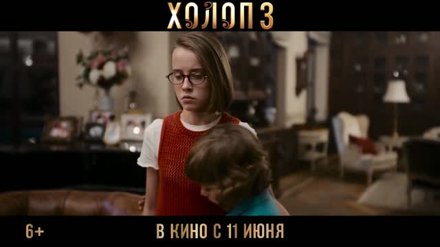 Son of a Rich 3 (2026) Fragman