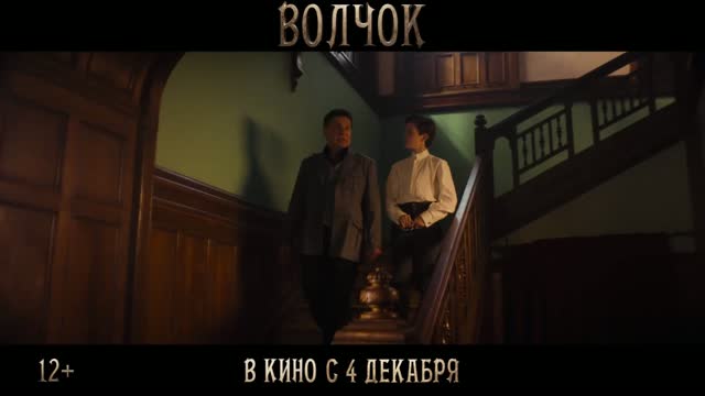 Volchok (2025) Fragman