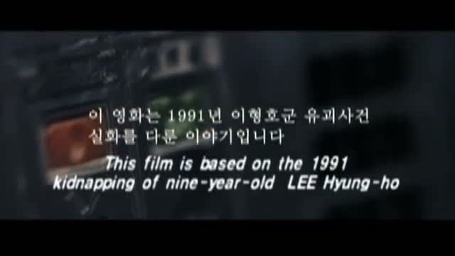 Geu Nom Moksori Fragmanı