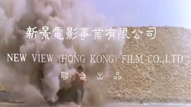 Miao Jie Shi San Mei Fragmanı