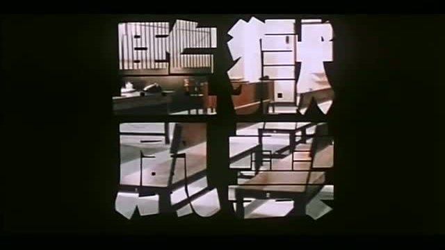 Jian yu feng yun II: Tao fan Fragmanı