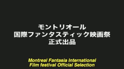 Gusha no bindume Fragmanı