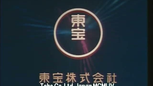 Samurai ı: Musashi Miyamoto Fragmanı