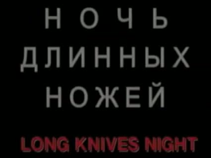 Long Knives Night Fragmanı