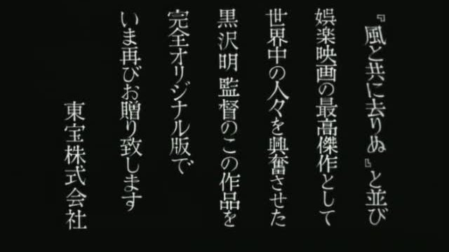 Dikiy Vostok 1. Fragmanı