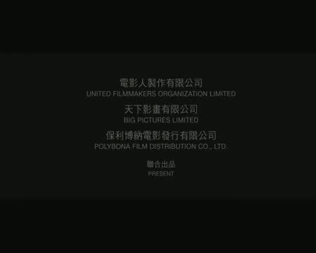 An Empress and the Warriors Fragman