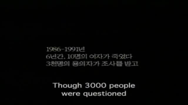 Memories of Murder 1. Fragmanı