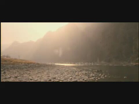 Trace of Love (2006) - (Gaeullo) Trailer