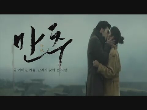 Late Autumn Trailer - Hyun Bin & Tang Wei