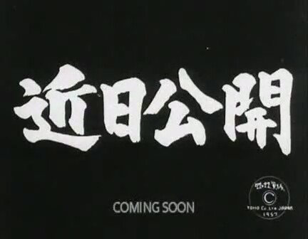 Kanlı taht (Kumonosu-jo) fragmanı