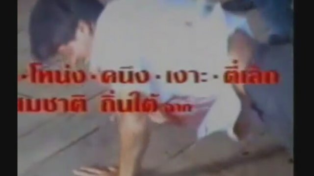 Plook Mun Kuen Ma Kah 4