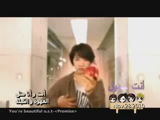 You're Beautiful fragman