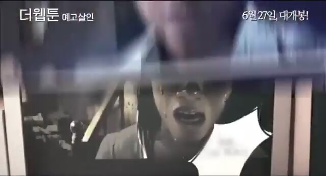 Killer Toon (2013) Fragman