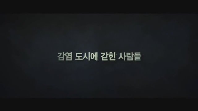 The Flu (2013) fragman