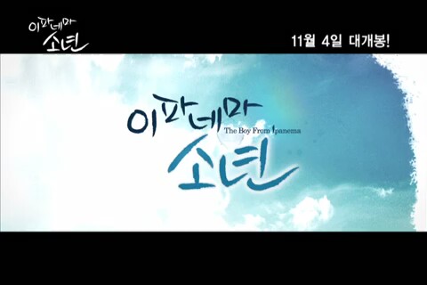 The Boy From ıpanema