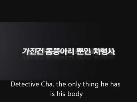 Detective Cha