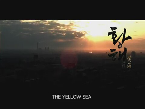 The Yellow Sea / The Murderer