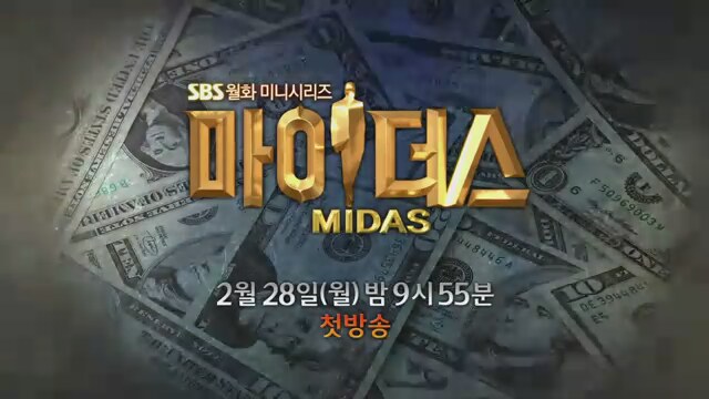 Midas