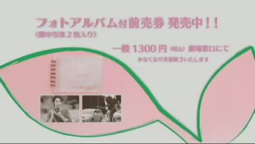 Heavenly Forest Fragman