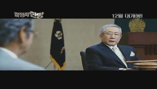 Sunday Punch (2011) fragman