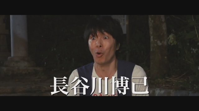 Why Don't You Play in Hell (2013) Fragman