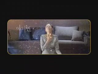 Bewitching Attraction (2006) Fragman