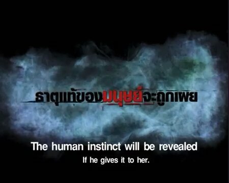 The Intruder (2010) Fragman