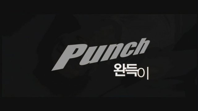 Punch (2011) Fragman