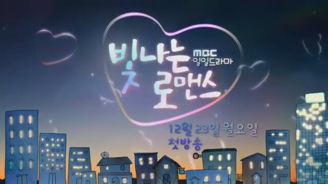 Shining Romance (2013) fragmanı