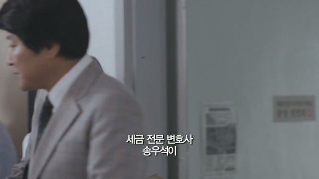 The Attorney (2013) fragmanı