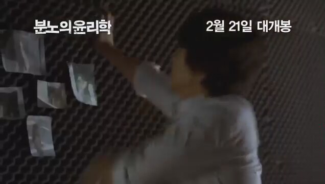 An Ethics Lesson (2013) fragmanı