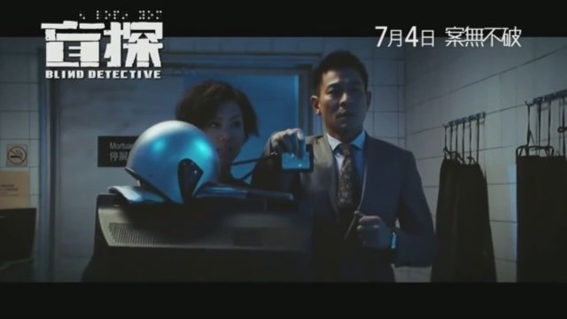 Blind Detective Fragman